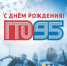 Все началось 95 лет назад. - Мосальский муниципальный округ