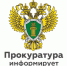 Официальные каналы прокуратуры Калужской области. - Мосальский муниципальный округ
